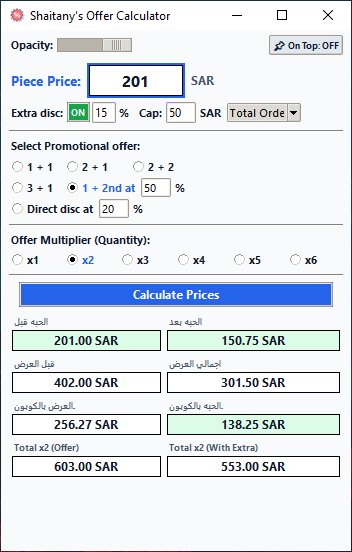 Pricing & Discount Assistant Screenshot